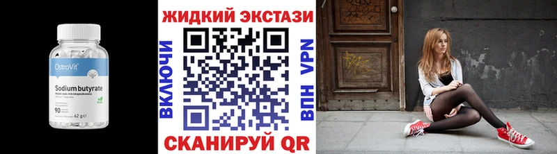 Бутират оксибутират  mega зеркало  Ардон 