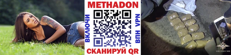 Метадон мёд  Ардон 